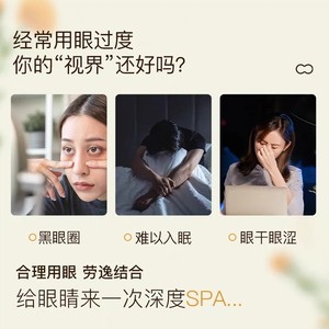 Le masque pour les yeux à la lutéine Haier A291/les patchs pour les yeux soulagent et apaisent la fatigue oculaire, adaptés aux adultes et aux enfants. - Product Image 4