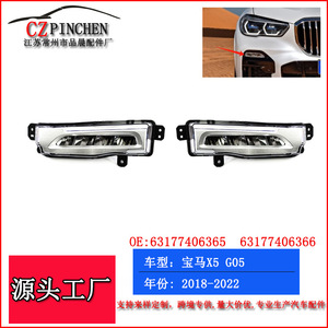 Luz Antiniebla LED para BMW X5 G05 con Bombilla 2018-2022, Color Original, Lámpara de Parachoques Delantero - Product Image 5