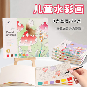 Libro di Pittura ad Acquerello per Bambini, Set da Viaggio Tascabile, Produzione Personalizzata di Libri per Dipingere ad Acquerello - Product Image 1