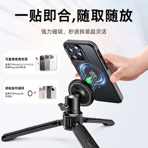 Xinwenxuan Magnetic Extension 1/4-20 Mount For Phone <b>Tripod</b> Desk Holder - Product Image 3