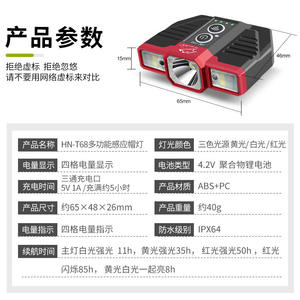 Lampe de pêche LED rechargeable Hannah Tri-Light Source HN-T68 1500 mAh, lampe frontale portable pour la pêche nocturne en extérieur - Product Image 3