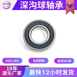 ตลับลูกปืนเม็ดกลมร่องลึก 6901-2RS 12x24x6 มม. ปิดผนึก โครเมียมสตีล P0 ความแม่นยำสูง สำหรับงานทางทะเล - Product Image 5