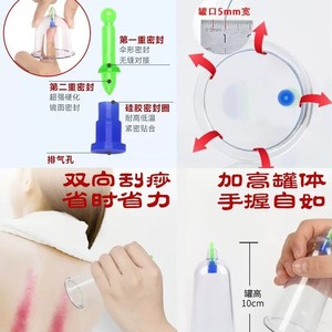 Set de ventosas de vacío para investigación médica nacional, material ABS, tanque 1 2 3, para Gua Sha y uso en salones de belleza - Product Image 2