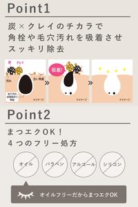Gel Nettoyant Éclaircissant Japonais DET au Charbon et à l'Argile, Démaquillant Visage, Soin des Pores, Nettoyage en Profondeur, Soin Chauffant pour la Peau - Product Image 5