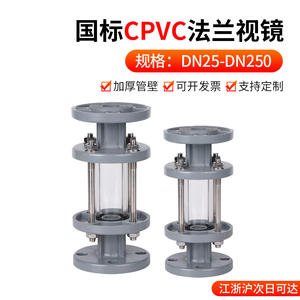 Mirilla de Observación Transparente Rongsheng CPVC DN32 50 80 para Tuberías de la Industria Química, Gris Claro - Product Image 3