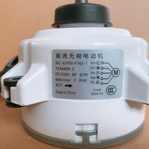Moteur de ventilateur extérieur pour climatiseur Hisense Kelon SIC-61FW-F161-1 1554434.C DC310V 61W 880rpm IP43 - Product Image 1