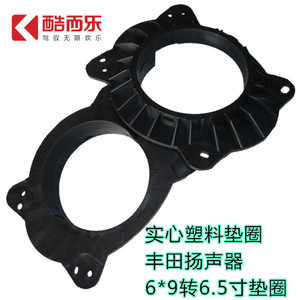 Support de haut-parleur XDEC 6x9 à adaptateur 6,5 pouces pour Toyota Camry Highlander autoradio - Product Image 4