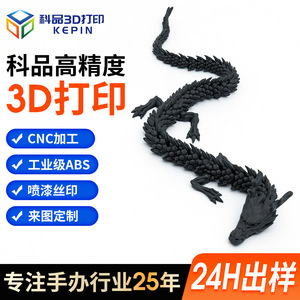 Figurine de dragon chinois Science Products, modèle de jouet imprimé en SLS, articulations détaillées - Product Image 2