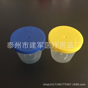 Taizhou Jianjun Medical Supplies - Vaso de Plástico de 40 ml con Tapa para Recolección de Muestras de Orina, Heces y Esputo - Product Image 2