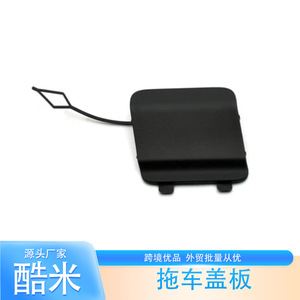 Cache-attelage de remorque Km A9108850600 pour Mercedes Benz Sprinter, fixation avant en plastique - Product Image 1