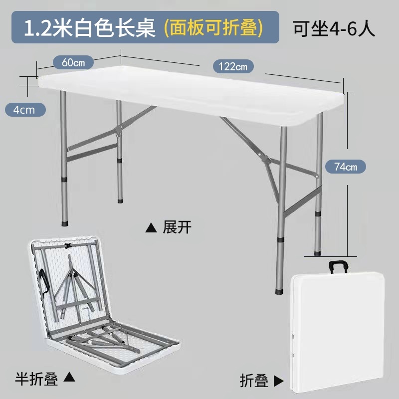 1.2m both sides and legs foldable-4-6 people-white