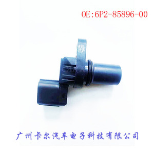Sensor para Motor Fuera de Borda Yamaha 6P2-85896-00 para Repuesto o Reparación de Motor de Gasolina - Product Image 2