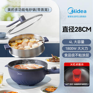 Poêle Électrique Midea 4L Bleue Ronde Multifonctionnelle avec Fonction Vapeur pour Usage Domestique - Product Image 2