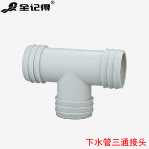Adaptateur en plastique en T pour évacuation d'eau pour lavabos, éviers à serpillière, éviers à linge, éviers de machine à laver ; Fonction d'évacuation des déchets - Product Image 2