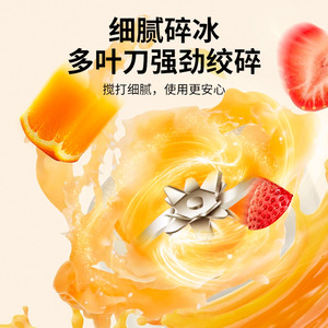 Mixeur Portable Sans Fil 20001-22000 tr/min en Matériau de Qualité Alimentaire, Blender de Voyage Extérieur avec Batterie Intégrée - Product Image 2