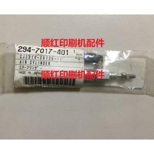 Cilindro de aire Komori 294-7017-401 CJ2D10-E0736-15 para máquina de impresión offset, hecho en Japón - Product Image 1