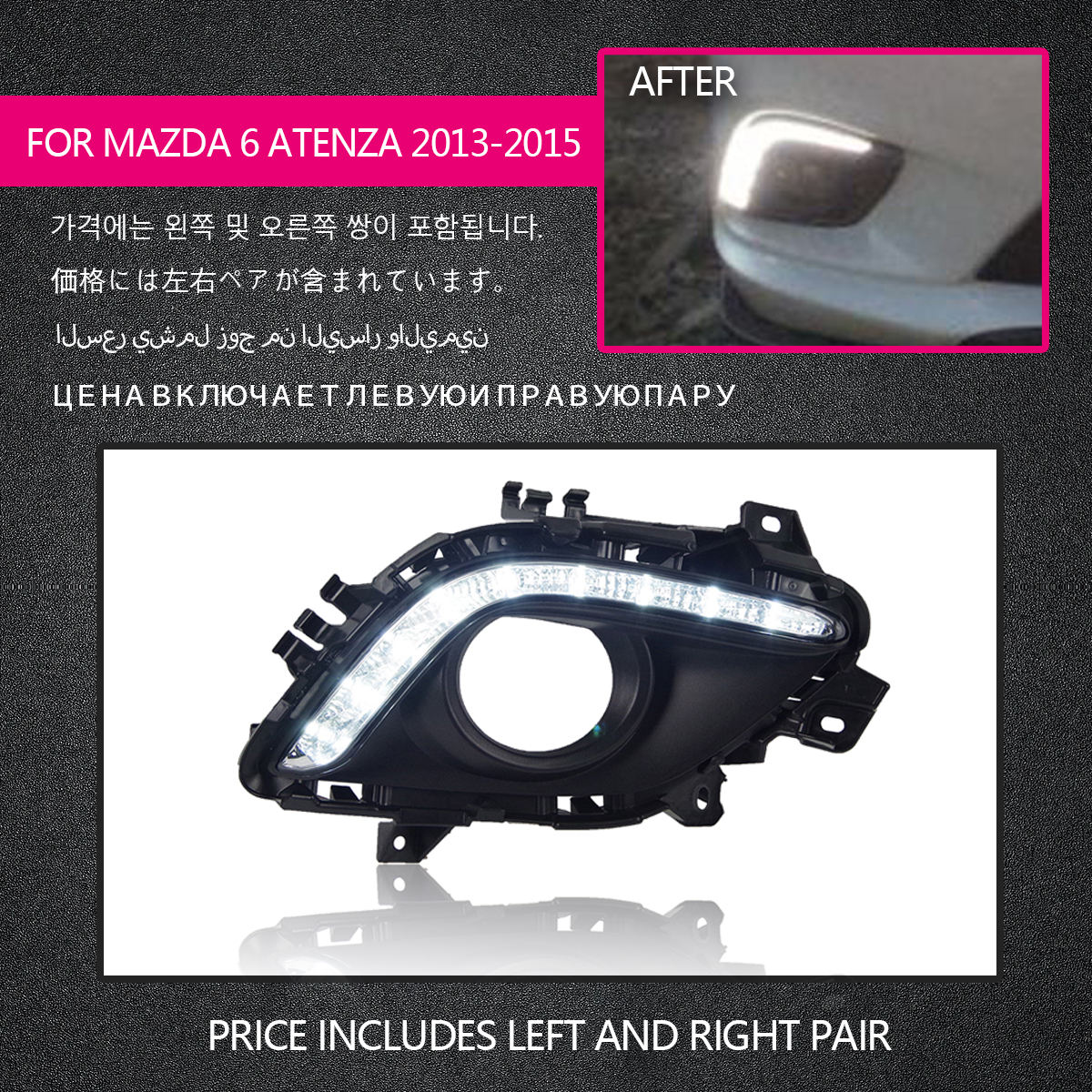 Daytime Running Light