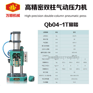 Presse pneumatique à double colonne de haute précision Wanshun Machinery 1000kN pour le forgeage des métaux - Product Image 4