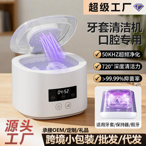 Limpiador ultrasónico portátil de 300 ml para aparatos dentales, joyas, relojes, brochas de maquillaje, dentaduras postizas con pantalla digital y función UV - Product Image 4