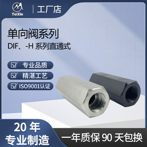 วาล์วกันกลับ TaiXin รุ่น CIT-02 ขนาด 3/8 นิ้ว เกลียว G แบบตรง สำหรับน้ำมัน - Product Image 3