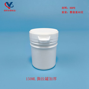 ขวดพลาสติก 150 มล. HDPE ทรงกระบอก ฝาเกลียว สำหรับบรรจุภัณฑ์สารเคมี - Product Image 2