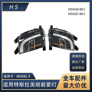 Luces Antiniebla Delanteras para Tesla Model X 1034326-00-C, Repuestos Nuevos - Product Image 5