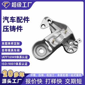 Newhua Aluminum Alloy Engine Mount Die Casting Part High Pressure Casting Machining Automotive Component - Product Image 3