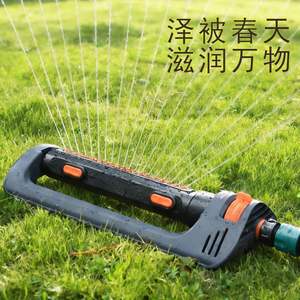 Aspersor Oscilante de 19 Orificios, Dispositivo de Riego de Césped de Plástico, Herramienta de Irrigación para Jardín y Patio - Product Image 1