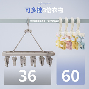 Cloud Sock Clip Multi Clamp Hanger For Baby Socks Underwear Clothes Drying Rack Plastic Material 8 Ply - Product Image 2
