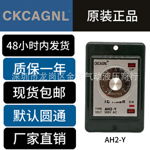 Relé de Retardo CKCAGNL AH2-Y AC220V DC24V 12V, Temporizador Ajustable para Uso Industrial - Product Image 5