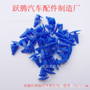 Nylon Car Door Edge <b>Strip</b> Clips 0296 Universal Automotive Sealing Fixing <b>Nails</b> For Replace Repair - Product Image 2