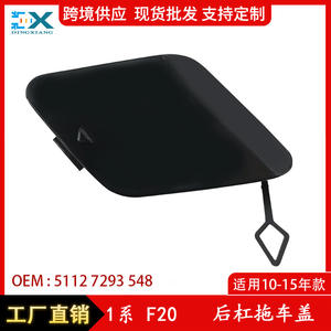 Couvercle de crochet de remorquage pour pare-chocs arrière Bmw série 1 F20, couvercle de traction en acier noir pour remorques de voiture, 51127293548 - Product Image 5