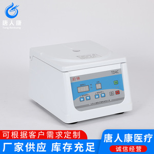 เครื่องหมุนเหวี่ยงแบบตั้งโต๊ะความเร็วต่ำ Tangren Kang TD4C 4000 รอบต่อนาที อัตโนมัติเต็มรูปแบบ สำหรับการใช้งานทางการแพทย์ ยา และการทดลอง - Product Image 4