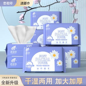 Lianhuayin – serviette douce pour le visage, 20x15 cm, 40 feuilles, sensation de coton, douce pour le nettoyage du visage, démaquillant - Product Image 5