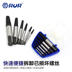 RUR Broken <b>Screw</b> Extractor Metric 6-Piece <b>Set</b> Industrial Grade Metal Thread Remover For Faucet Pipe Repair - Product Image 4