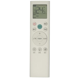 Télécommande de climatiseur Crystal Pearl Tianhong RCK-RSY1-1 RCH-RSY1-1 pour Hisense Kelon, fonction complète - Product Image 5