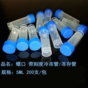 Domestic Consumables 5Ml Cryogenic <b>Tube</b> Screw Top Pointed Bottom <b>Plastic</b> High Transparency Low Adsorption - Product Image 2