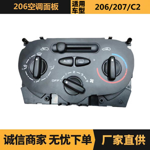 แผงควบคุมเครื่องปรับอากาศ Citron Peugeot รุ่น 6451WC 9624695377 อะไหล่ทดแทนสำหรับ 206 - Product Image 5