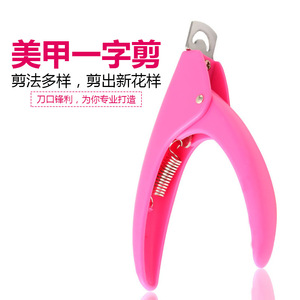 Nail art flathead scissors, gel nail scissors, U-shaped French scissors, DIY nail extension clippers, nail shaping <b>tools</b>, nail - Product Image 1