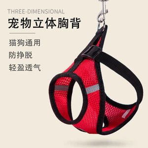 Harnais de poitrine pour animaux de compagnie, rouge, en maille respirante, universel pour chat et chien, anti-évasion, laisse de promenade - Product Image 1