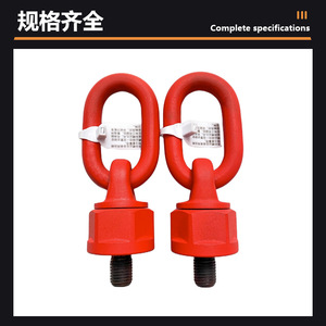 Anneau de levage rotatif M16B*30m en acier allié G80 pour opérations de levage et de traction industrielles - Product Image 4