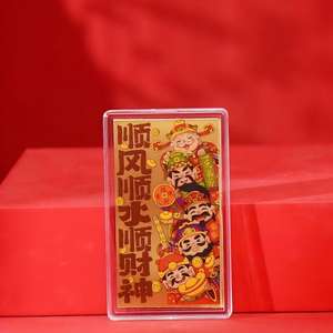 Pegatina para Teléfono Móvil con los Cinco Dioses de la Riqueza, Navegación Segura, Buena Fortuna, Prosperidad, Longevidad, Felicidad, Riqueza, Tarjeta Dorada - Product Image 1