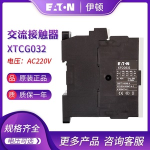 Contactor Eaton XTCG018 XTCG025 XTCG032 XTCG038 CA 220V 50Hz para Montaje en Riel DIN - Product Image 5
