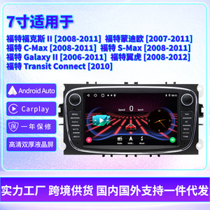 Machine de voiture Android compatible de 7 pouces pour Ford Focus Mondeo Cross-Border Carplay Navigation Multimedia - Product Image 5