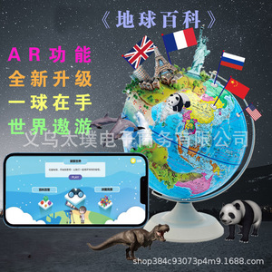 High-definition smart AR globe, bilingual (English and Chinese) educational globe, creative back-to-school gift, globe with - Product Image 3