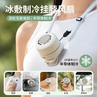 Mini ventilateur turbo portatif avec plaque de refroidissement, batterie USB portable, 3 vitesses pour la maison et la voiture