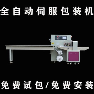 เครื่องบรรจุภัณฑ์อัตโนมัติเต็มรูปแบบ 220V เครื่องซีลความร้อนพลาสติกสำหรับหัวแปรงสีฟันไฟฟ้า ใบมีดโกน กรรไกร มีดทำครัว - Product Image 5