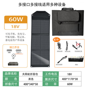 Panel Solar Portátil Plegable de 60W |   Cargador Solar Monocristalino PET Mate - Product Image 5