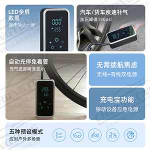 เครื่องสูบลมยางรถยนต์แบบพกพาอัจฉริยะ ดิจิตอล 6000mAh ชาร์จซ้ำได้ พร้อมหน้าจอสัมผัสเต็มรูปแบบ สำหรับยานพาหนะและจักรยาน - Product Image 4