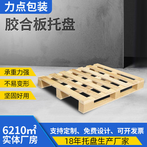 Palette en bois contreplaqué à quatre entrées, taille personnalisée pour l'exportation, l'entreposage et l'emballage - Product Image 3